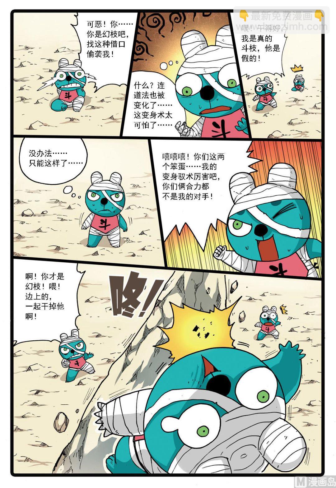 第134话 暗黑兔子帮-第134话