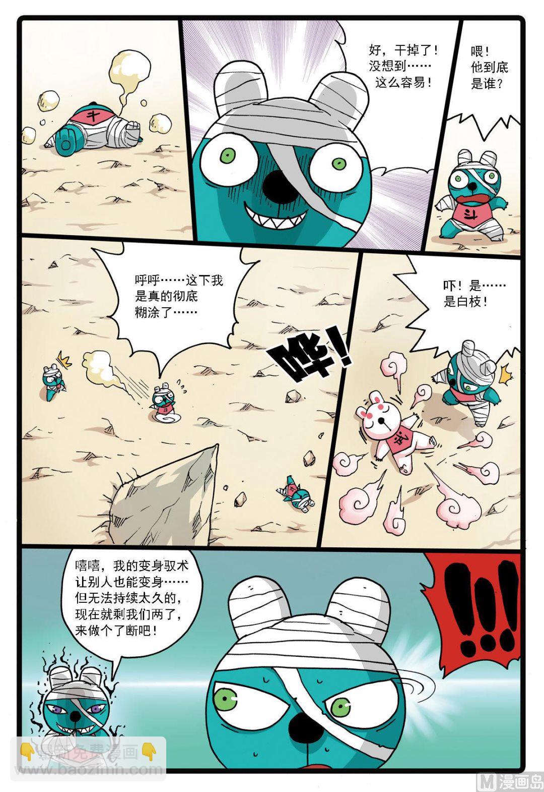 第134话 暗黑兔子帮-第134话