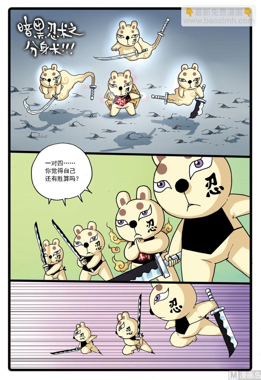 第136话 白枝vs刺枝-第136话
