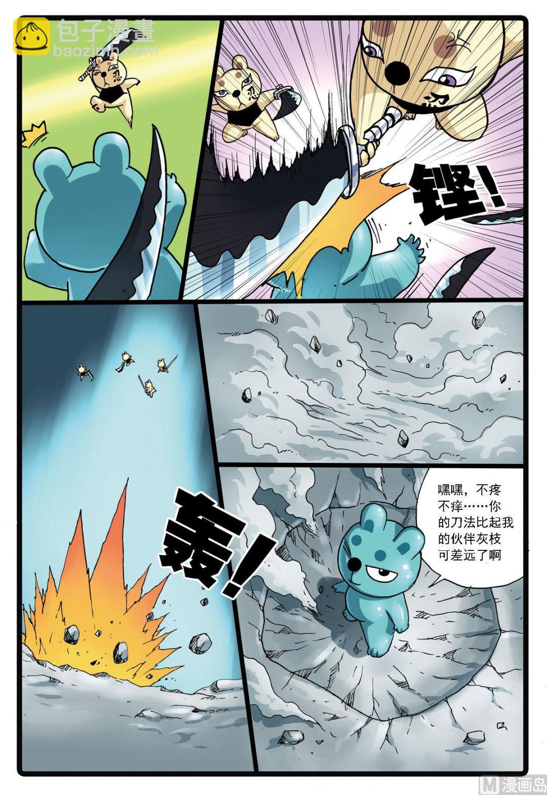 第136话 白枝vs刺枝-第136话