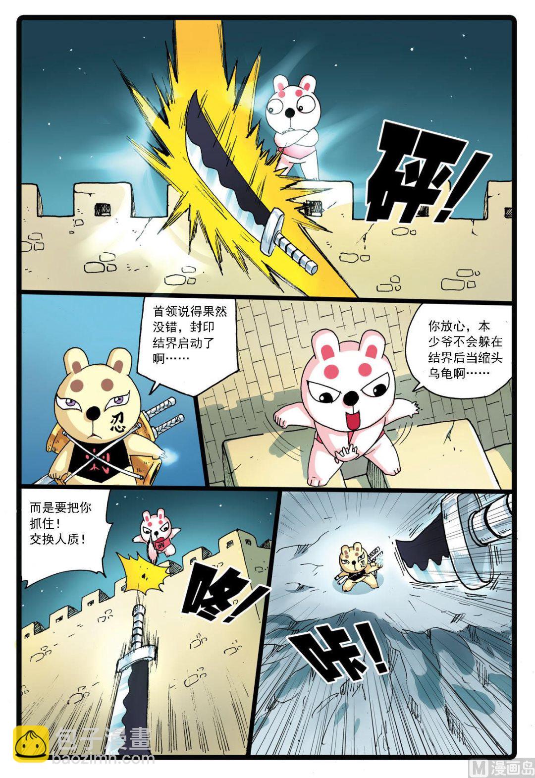 第136话 白枝vs刺枝-第136话