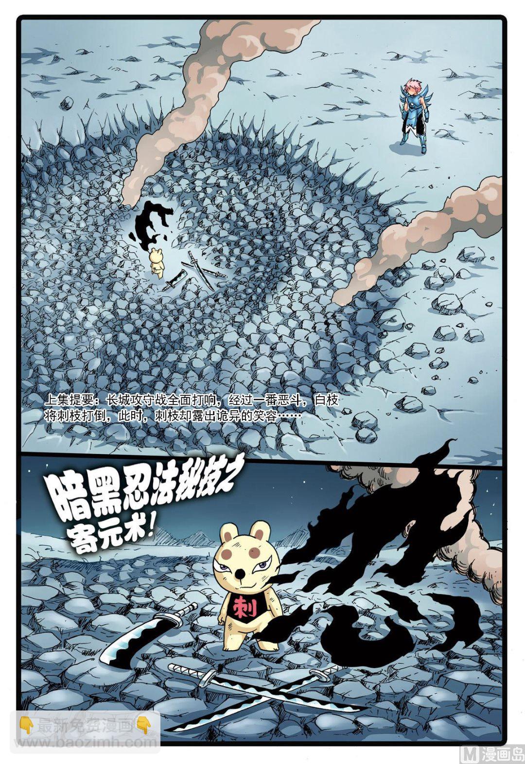 第138话 忍枝复活-第138话