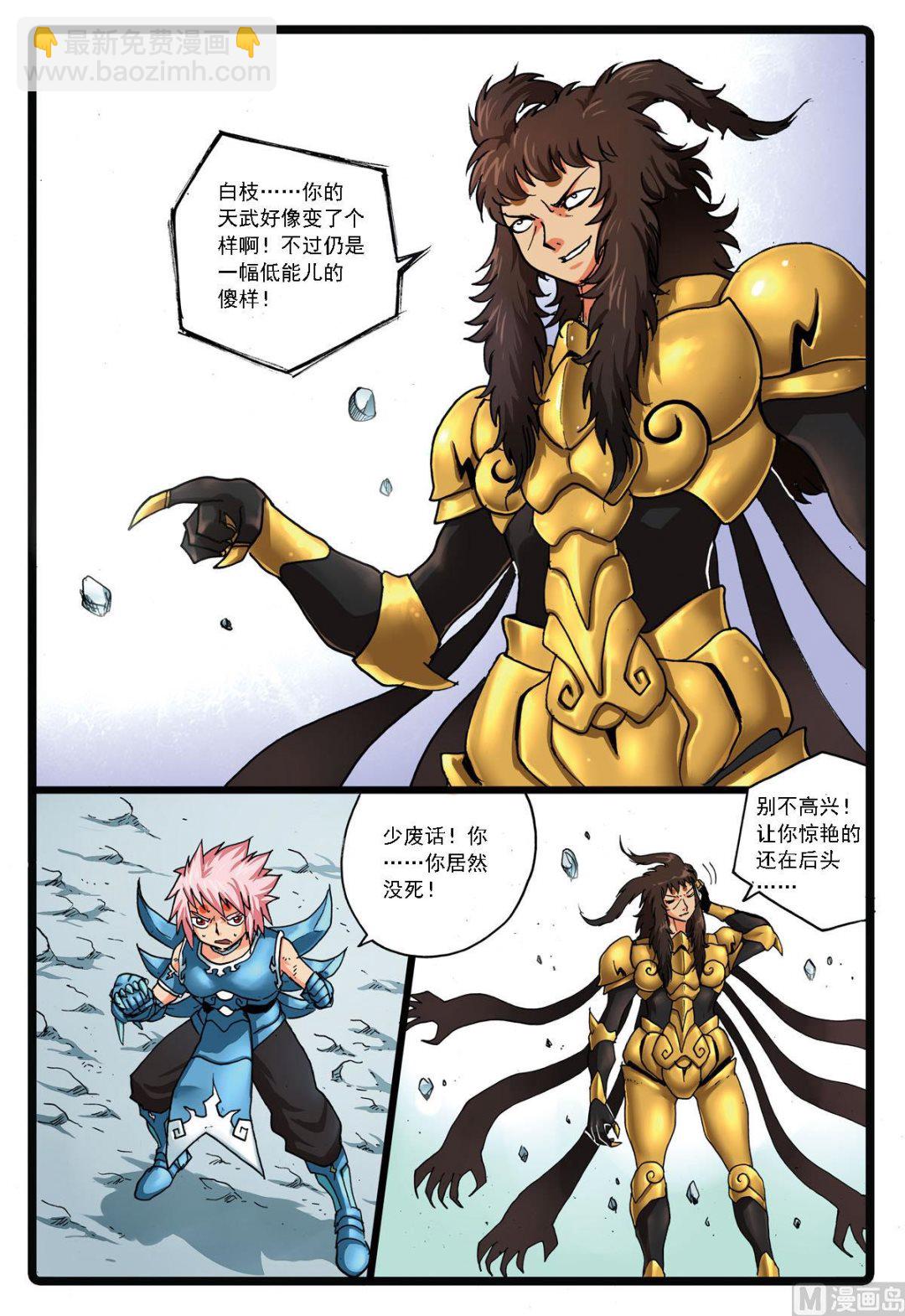 第138话 忍枝复活-第138话
