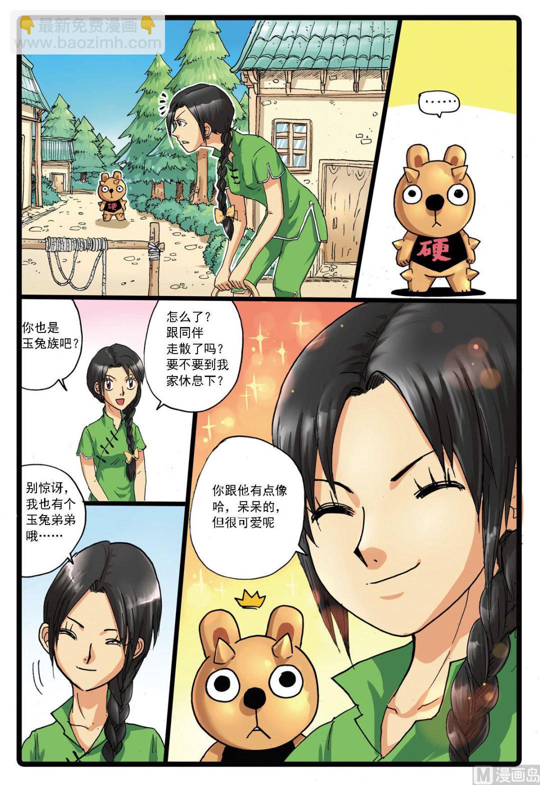 第140话 雪龙对炎魔-第140话