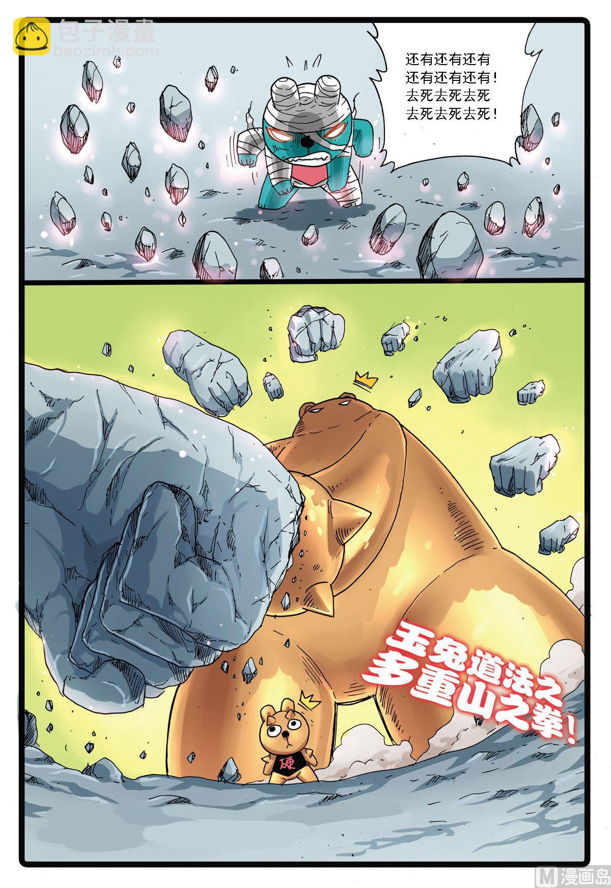 第140话 雪龙对炎魔-第140话
