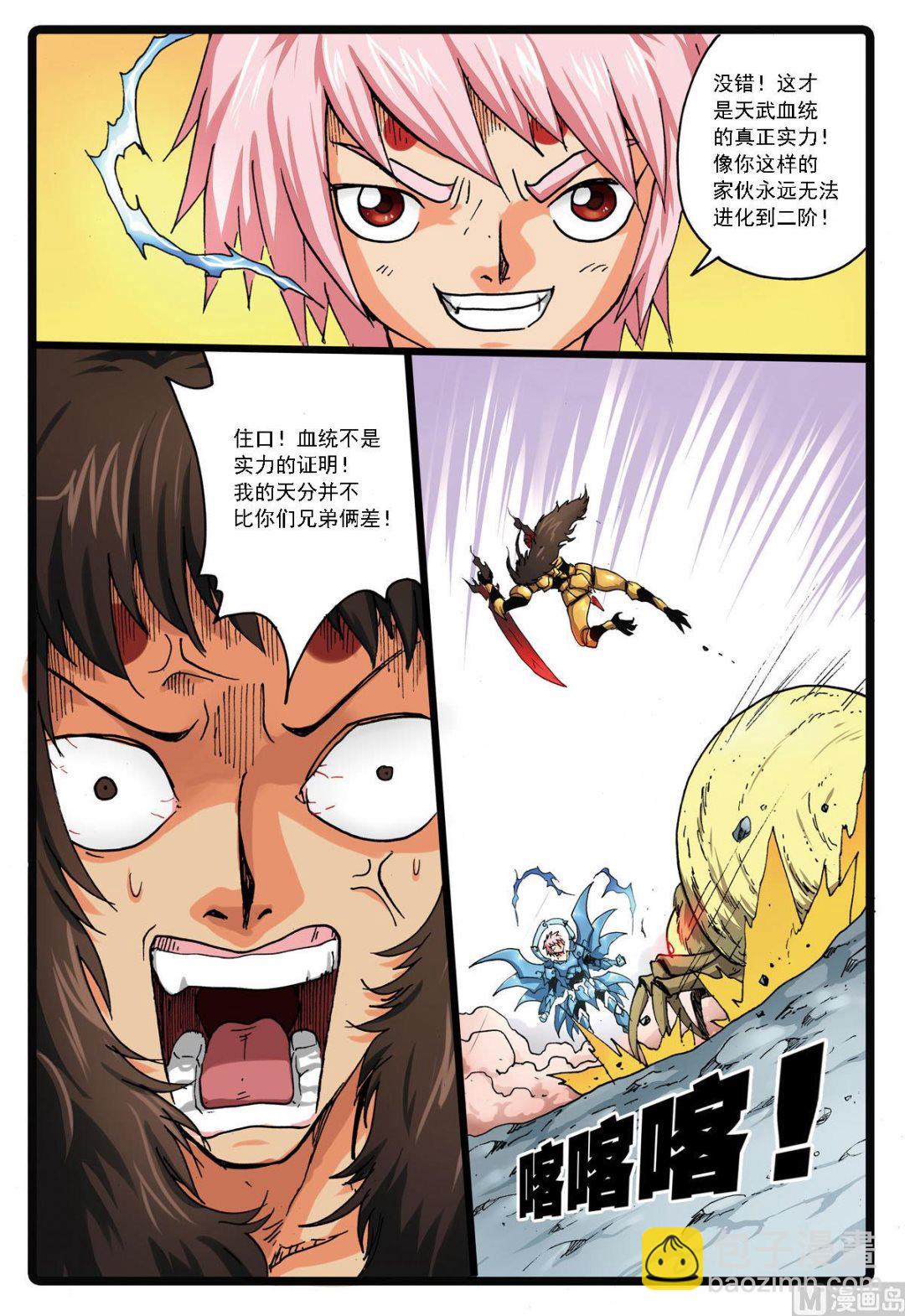 第140话 雪龙对炎魔-第140话