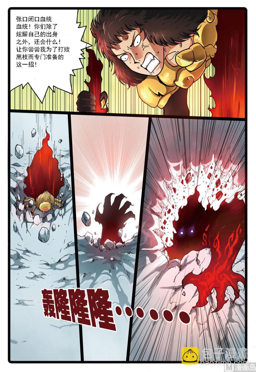 第140话 雪龙对炎魔-第140话