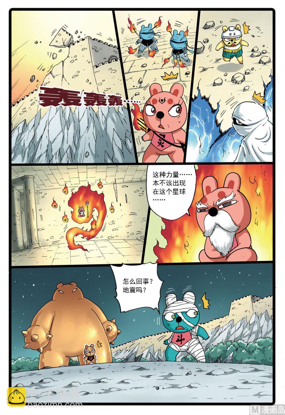 第140话 雪龙对炎魔-第140话