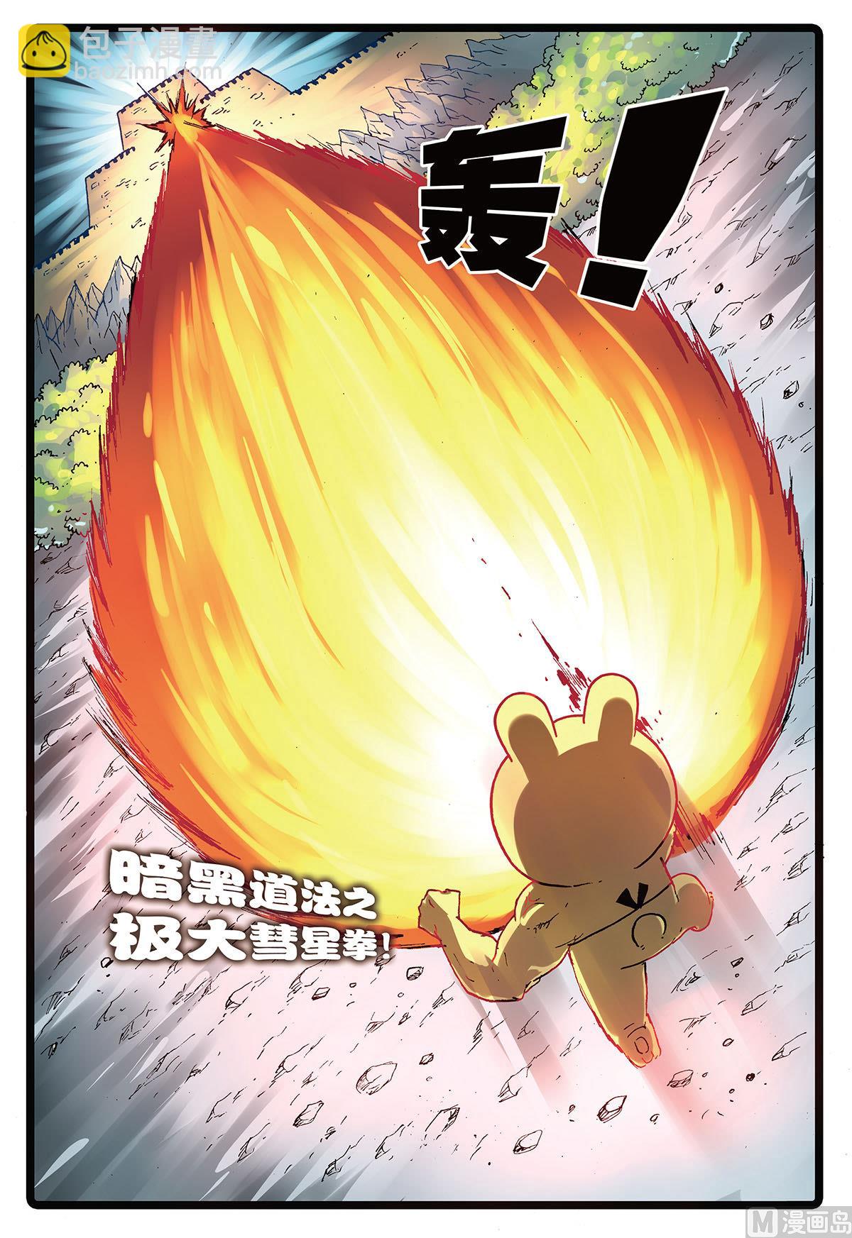 第142话 中计-第142话