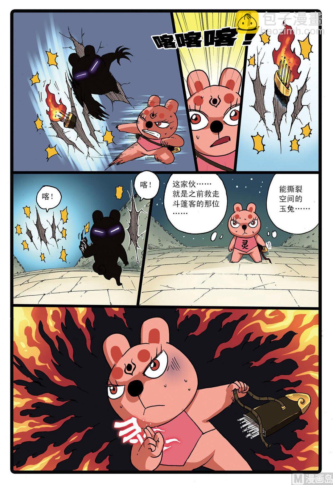 第142话 中计-第142话