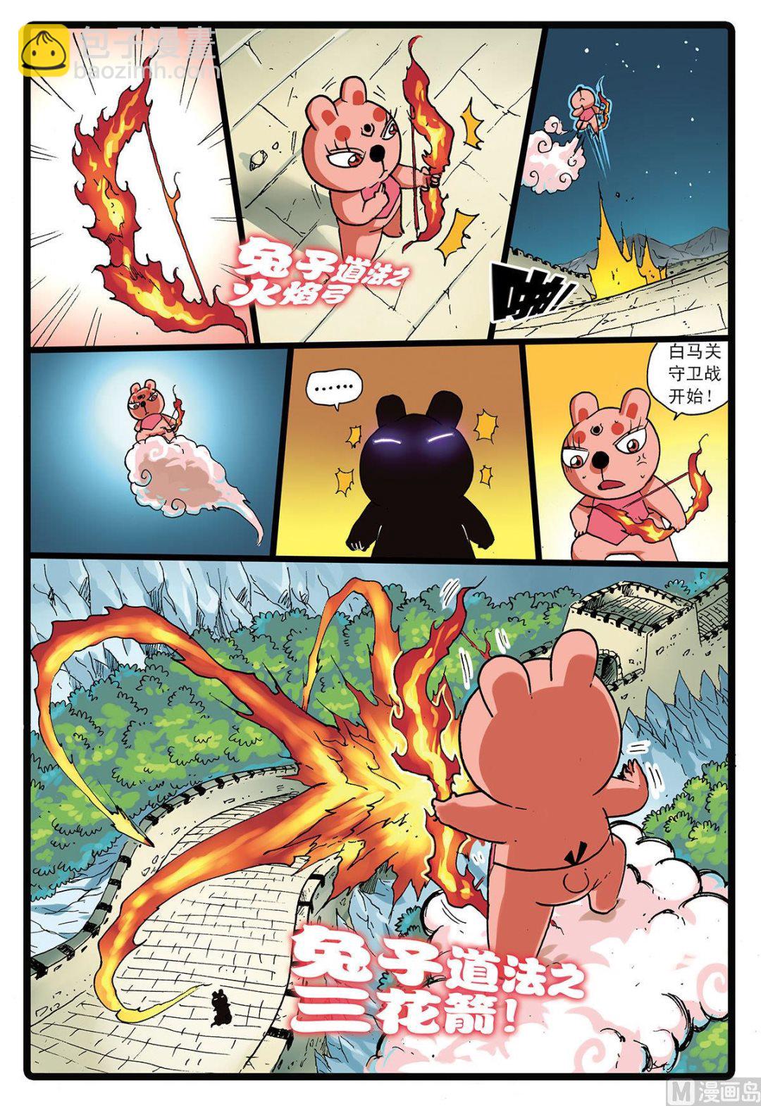 第142话 中计-第142话