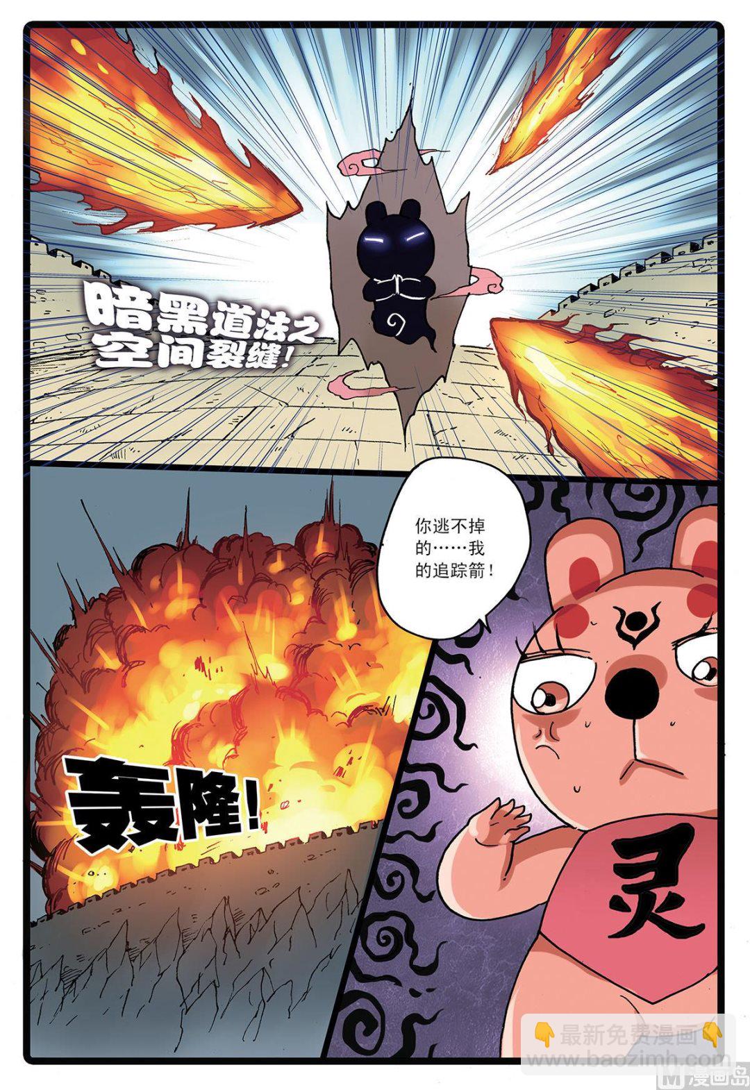 第142话 中计-第142话