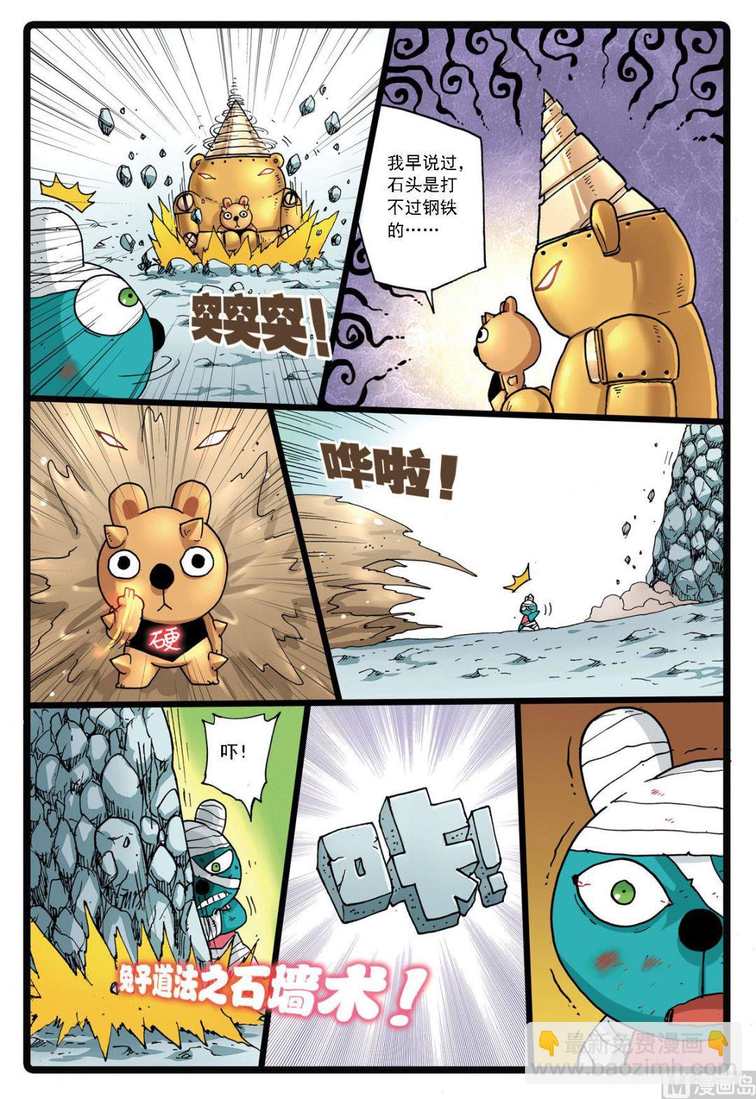 第142话 中计-第142话