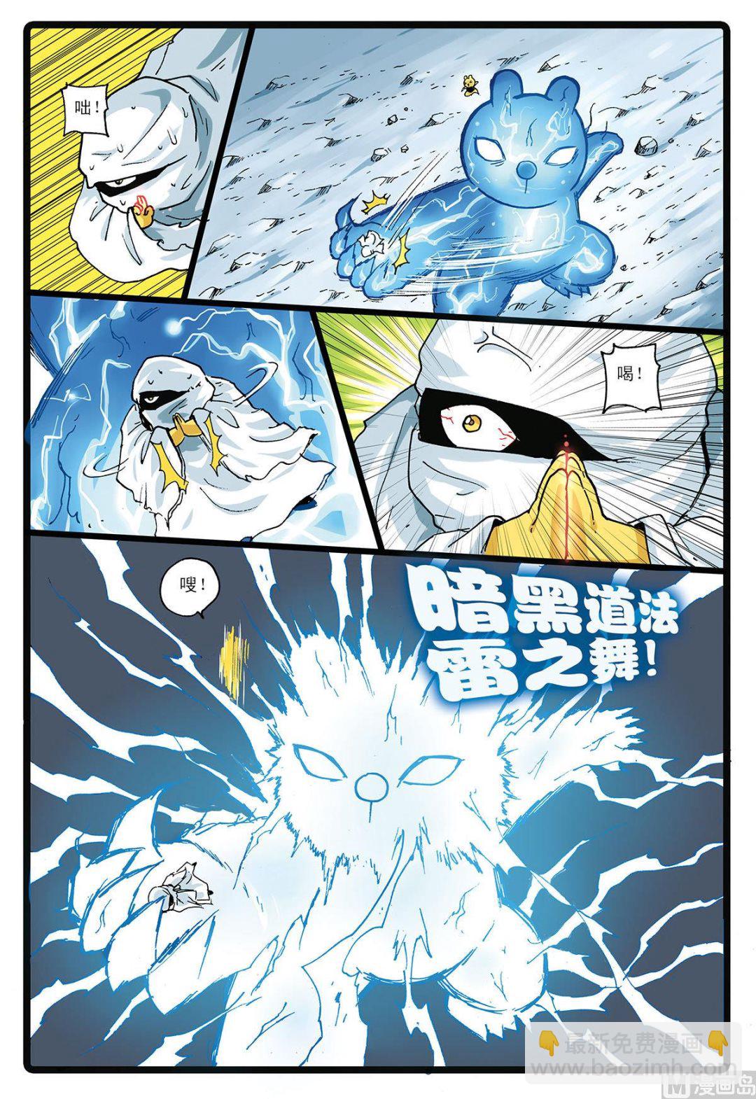 第142话 中计-第142话
