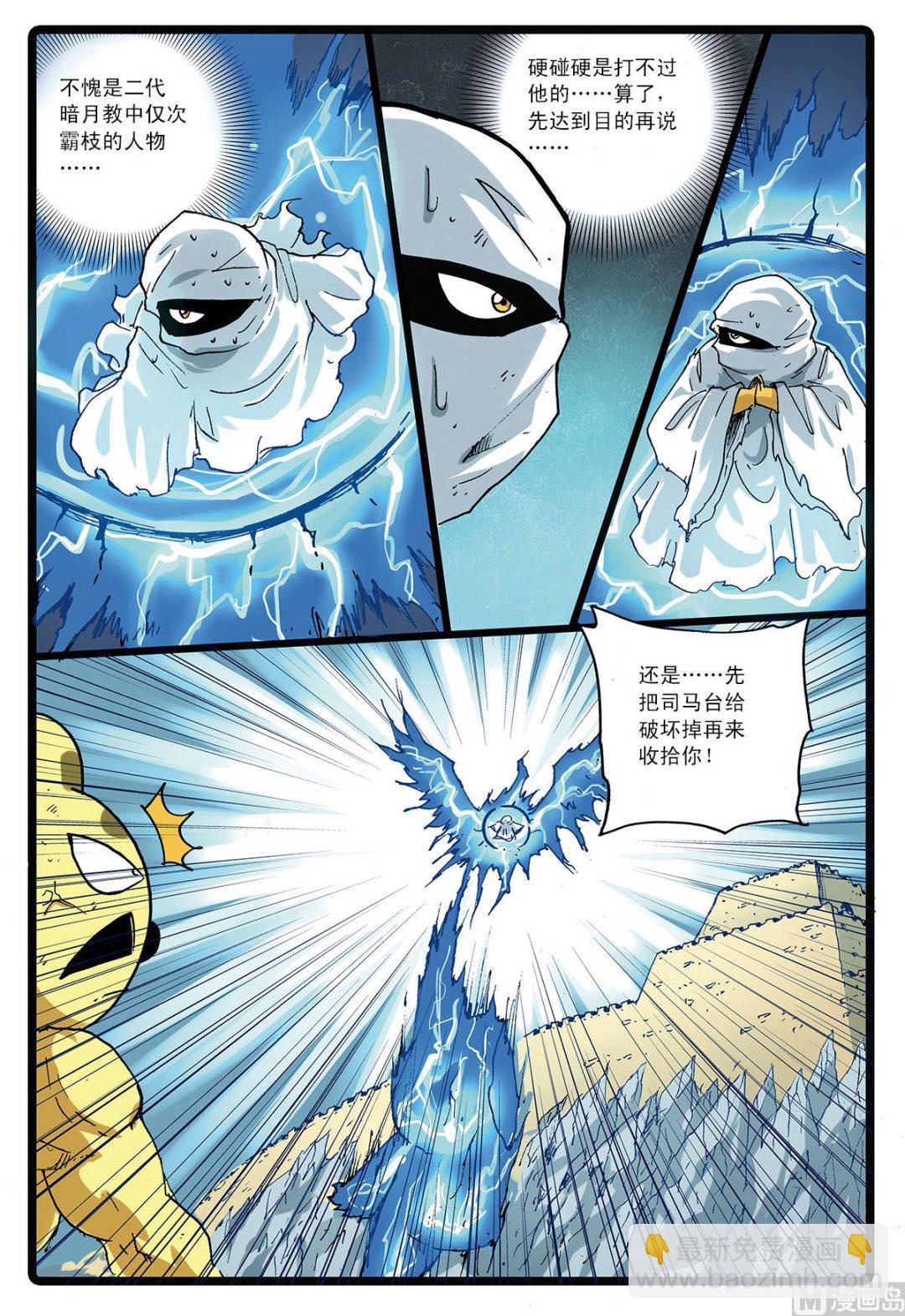 第142话 中计-第142话