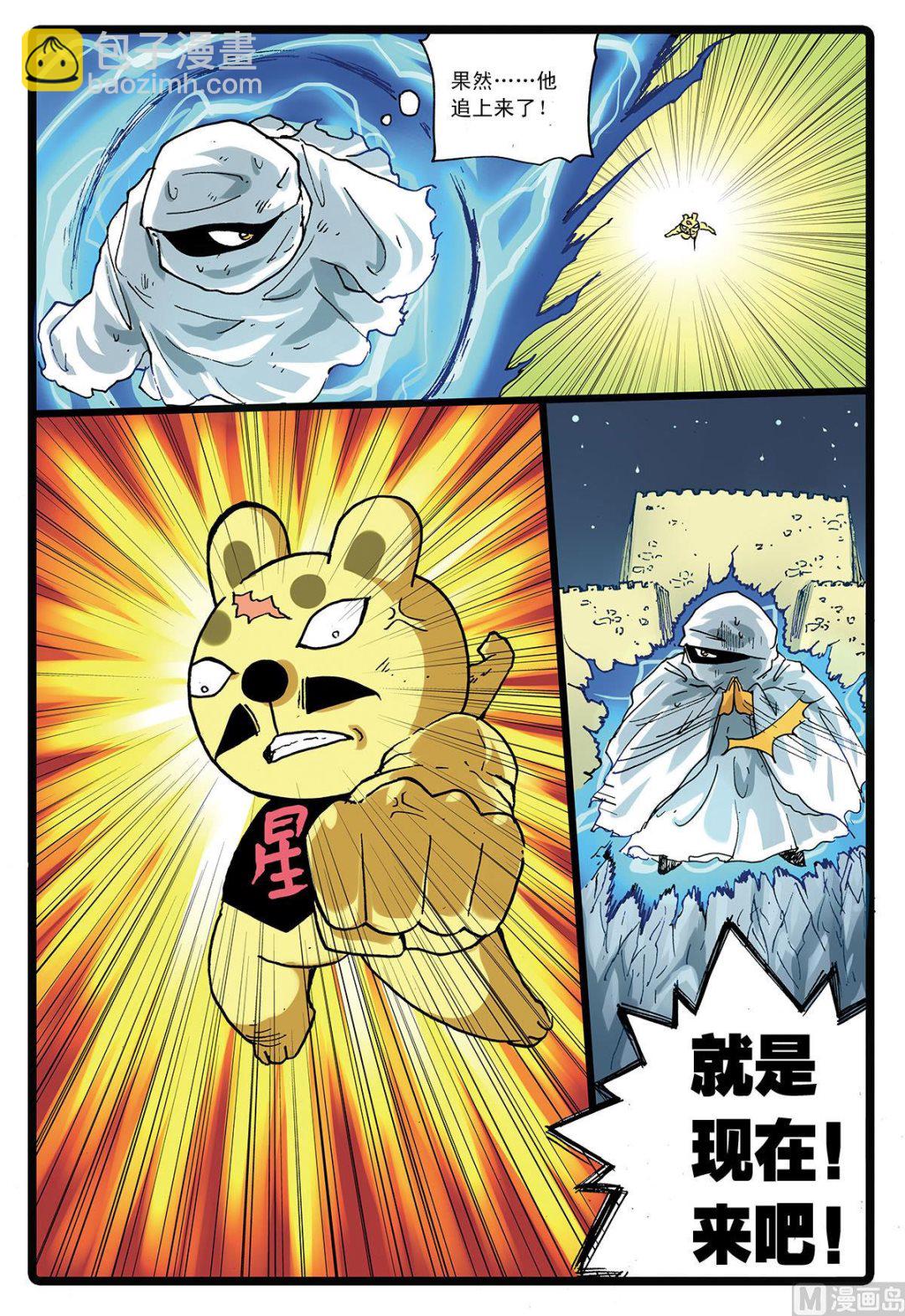 第142话 中计-第142话
