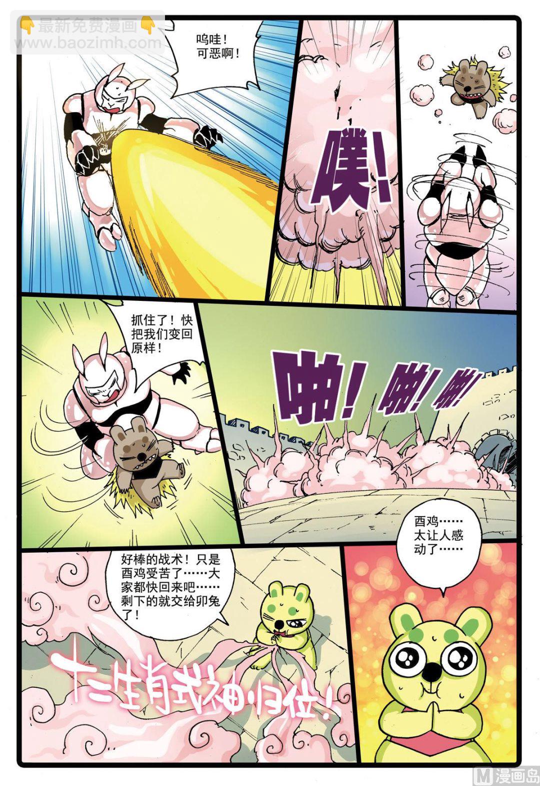 第144话 绿枝归来-第144话