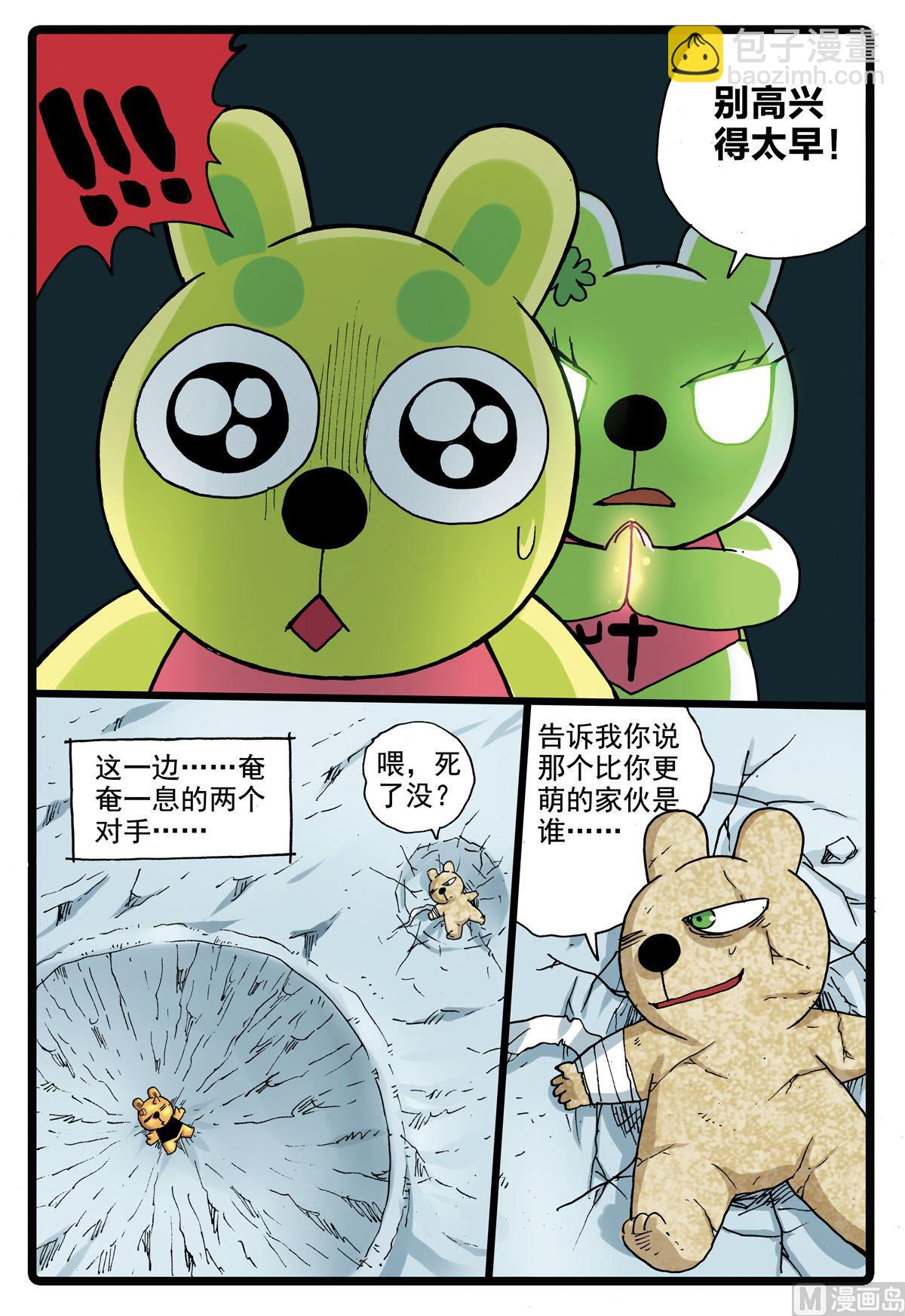 第144话 绿枝归来-第144话