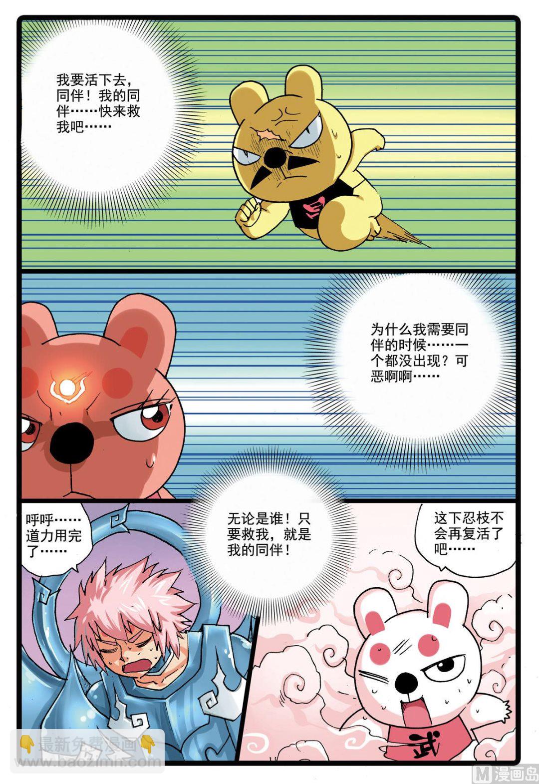 第144话 绿枝归来-第144话