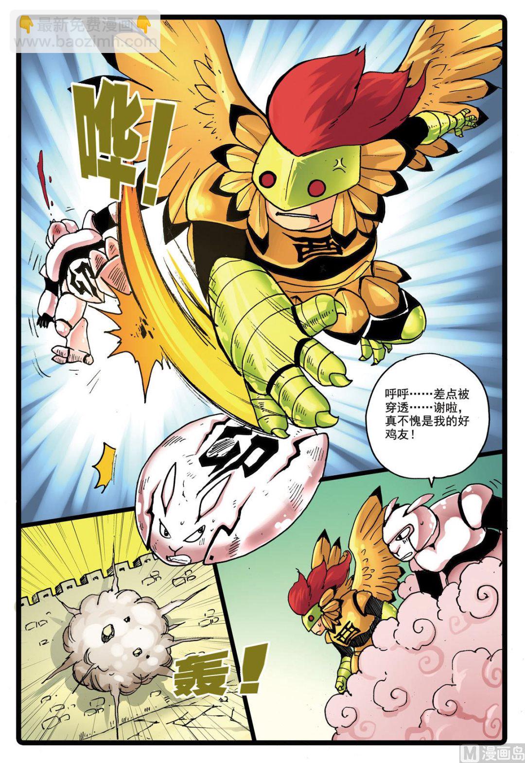 第144话 绿枝归来-第144话