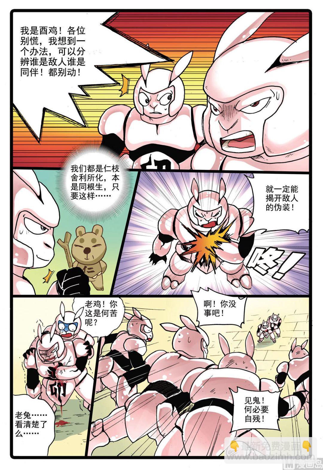 第144话 绿枝归来-第144话