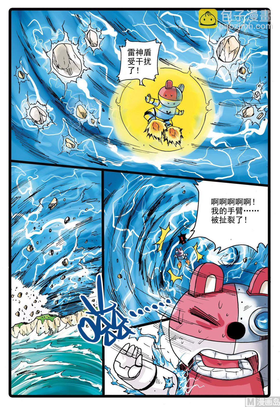第146话 修罗体-第146话