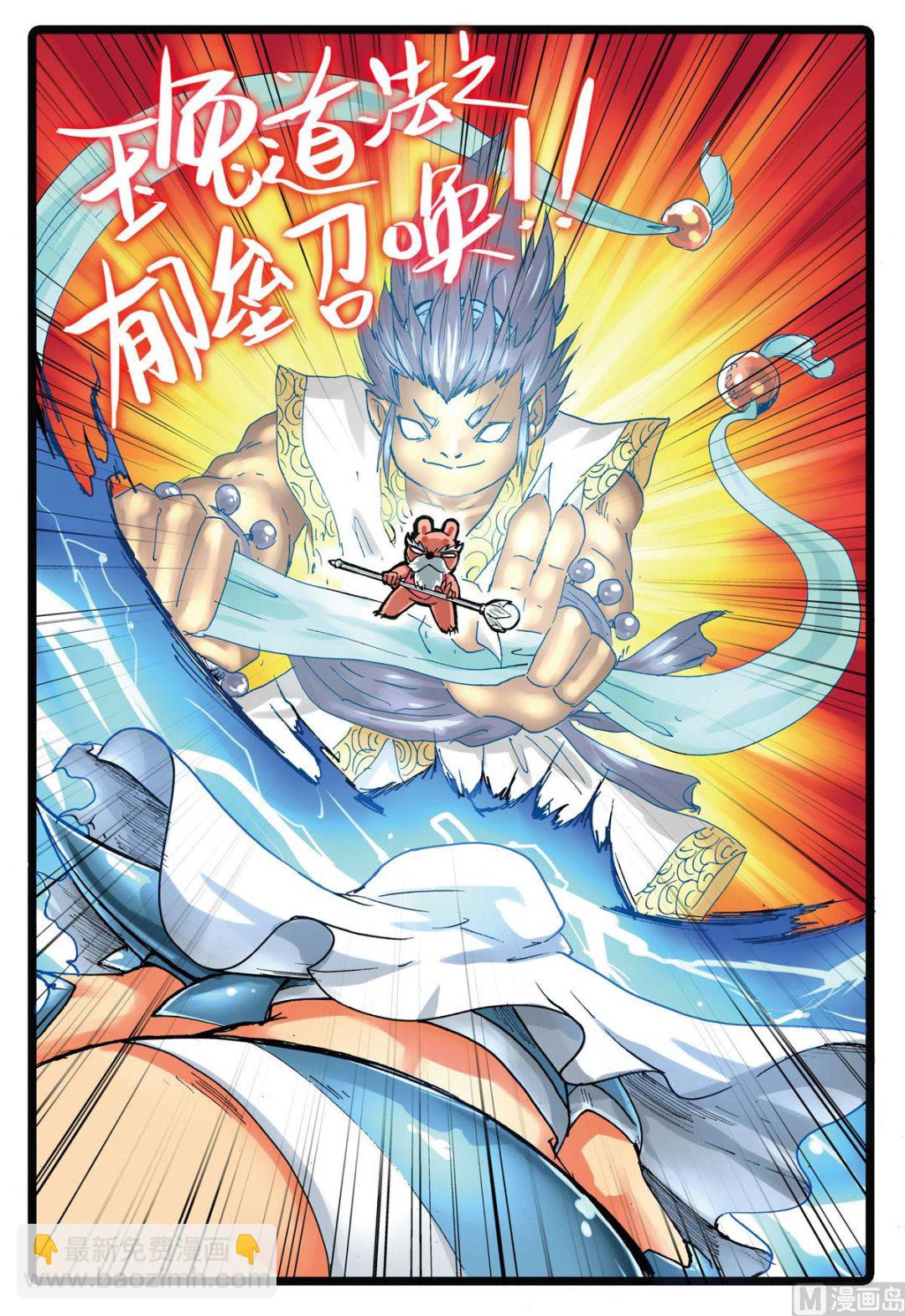 第146话 修罗体-第146话