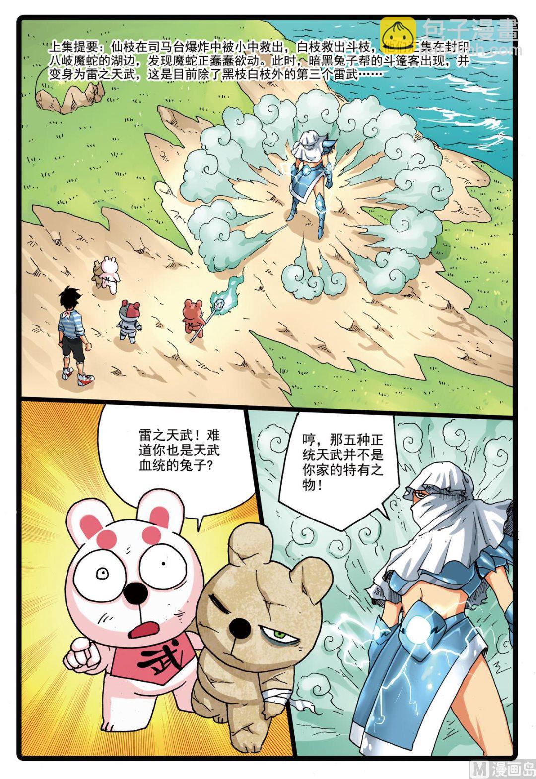 第146话 修罗体-第146话