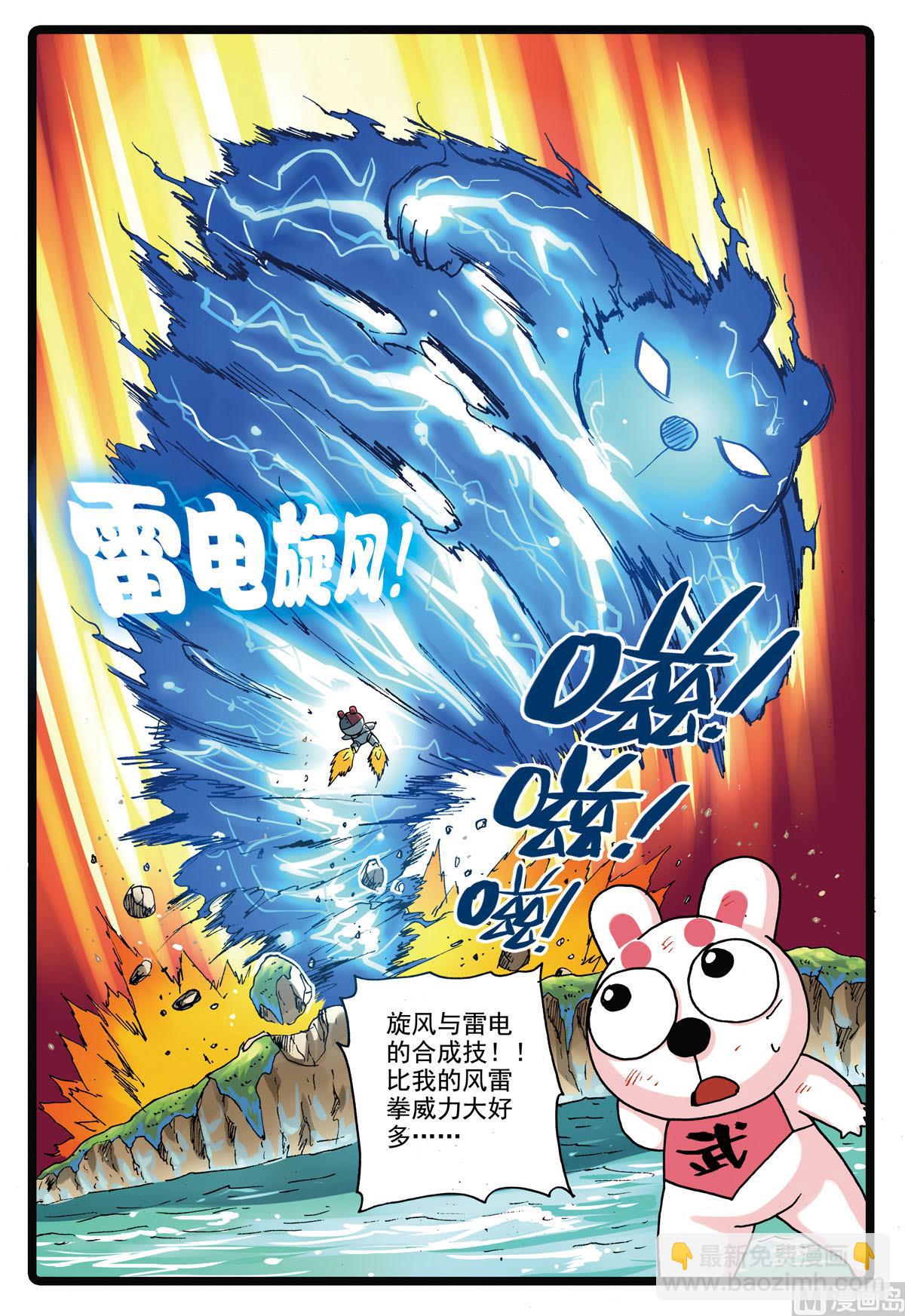 第146话 修罗体-第146话