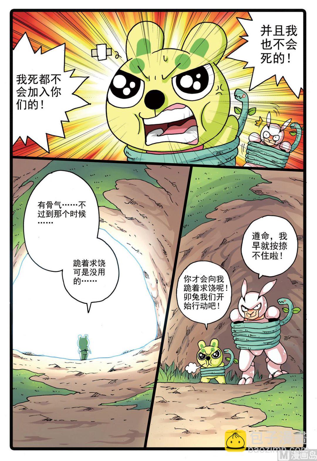 第148话 魔蛇的来历-第148话