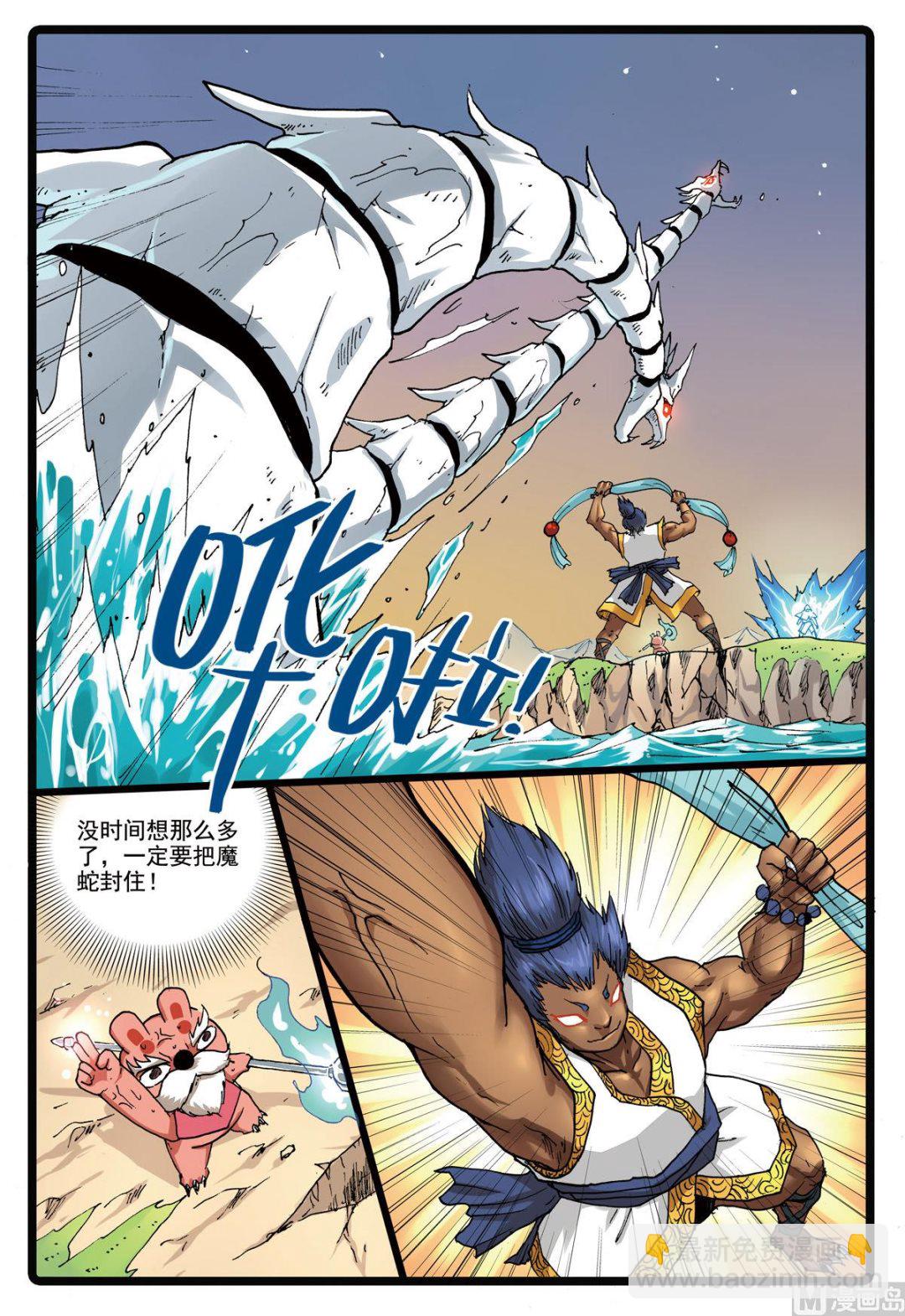 第148话 魔蛇的来历-第148话