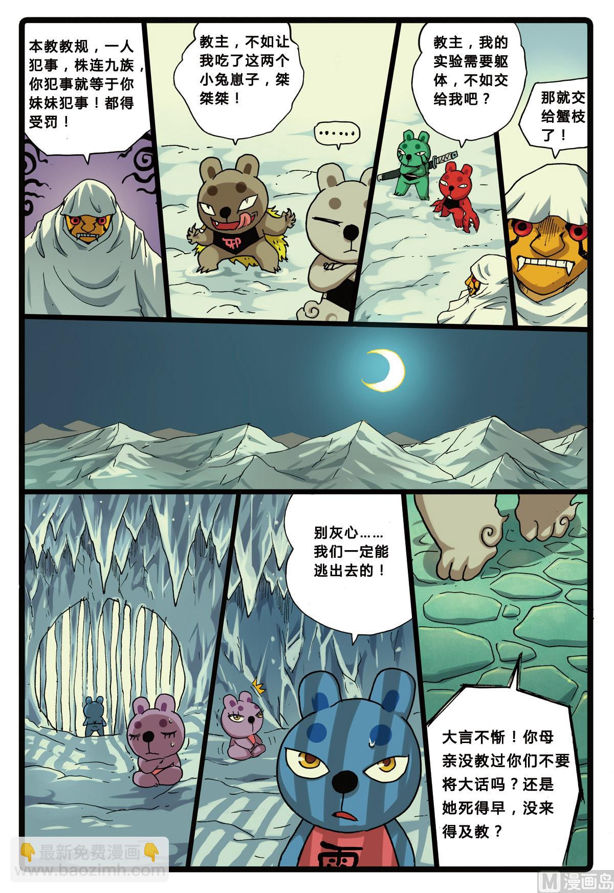 第150话 电枝-第150话