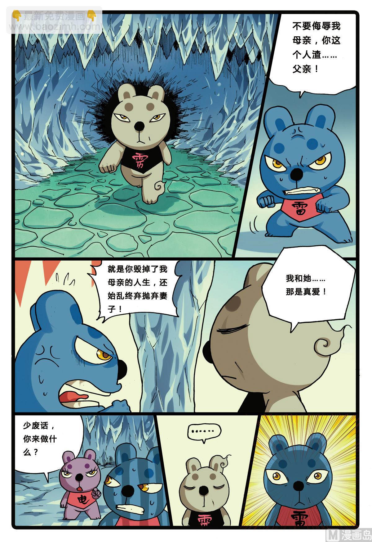 第150话 电枝-第150话
