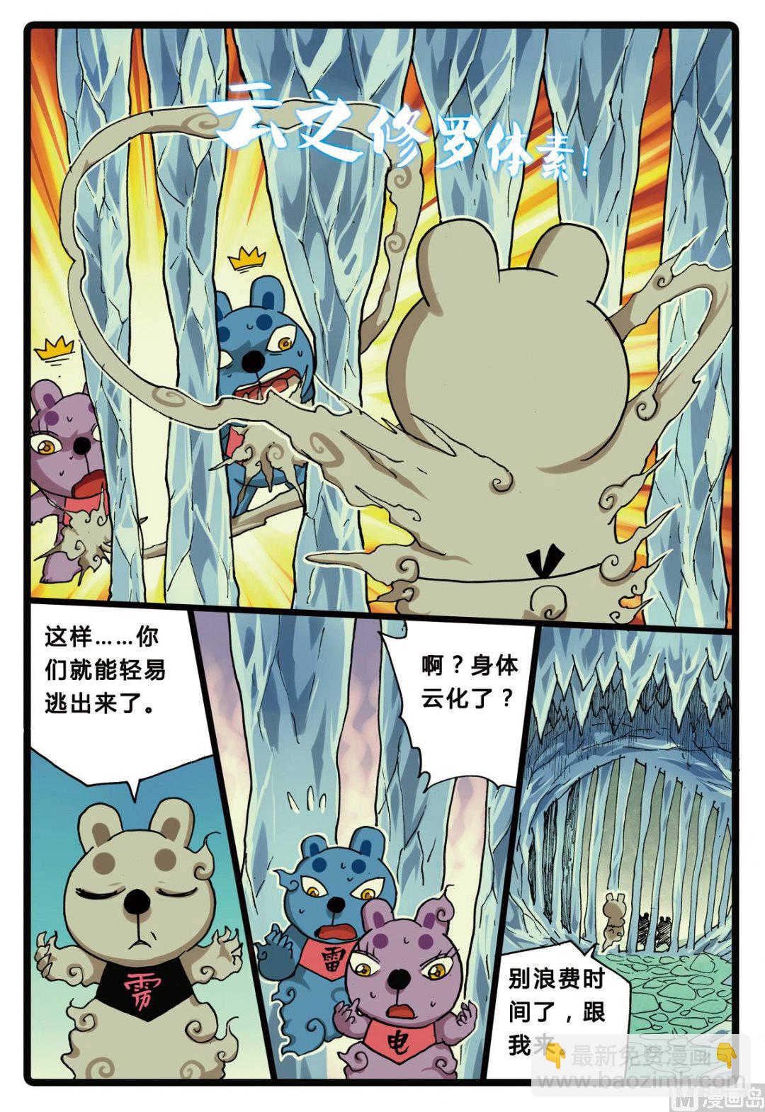 第150话 电枝-第150话