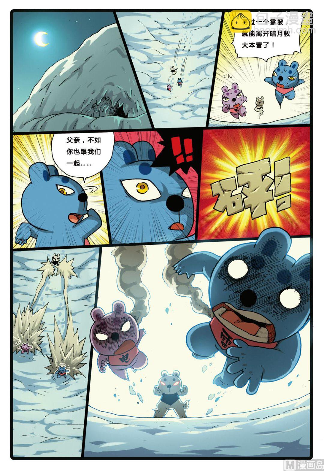 第150话 电枝-第150话