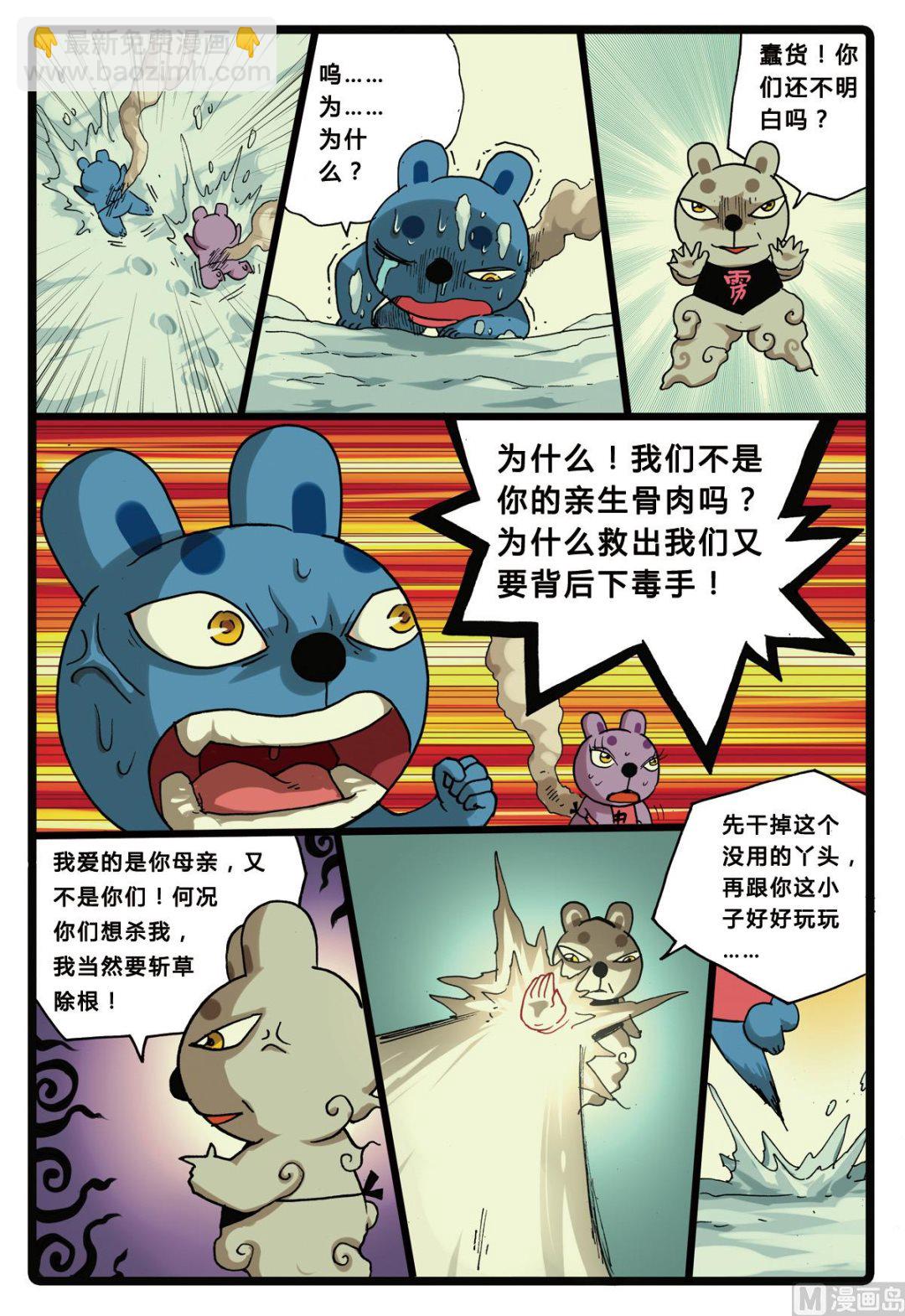 第150话 电枝-第150话