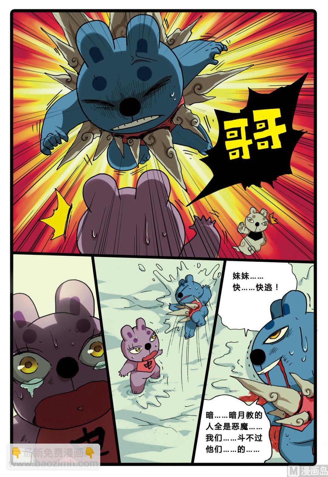第150话 电枝-第150话