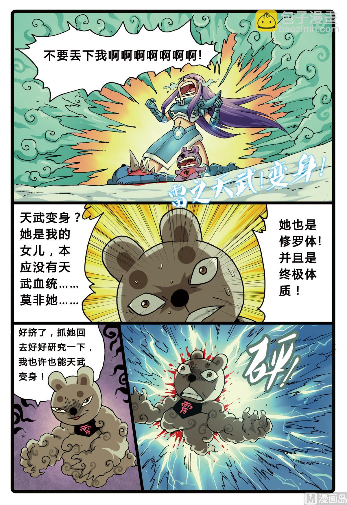 第150话 电枝-第150话