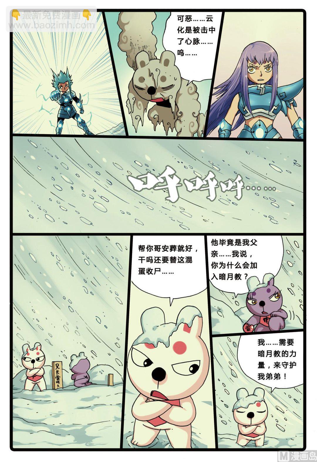 第150话 电枝-第150话