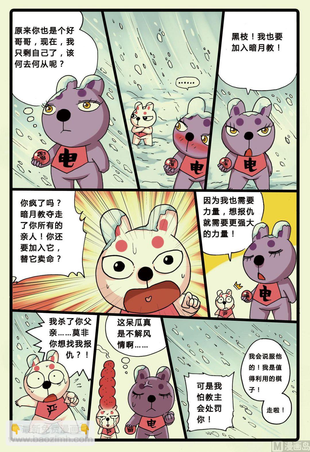 第150话 电枝-第150话