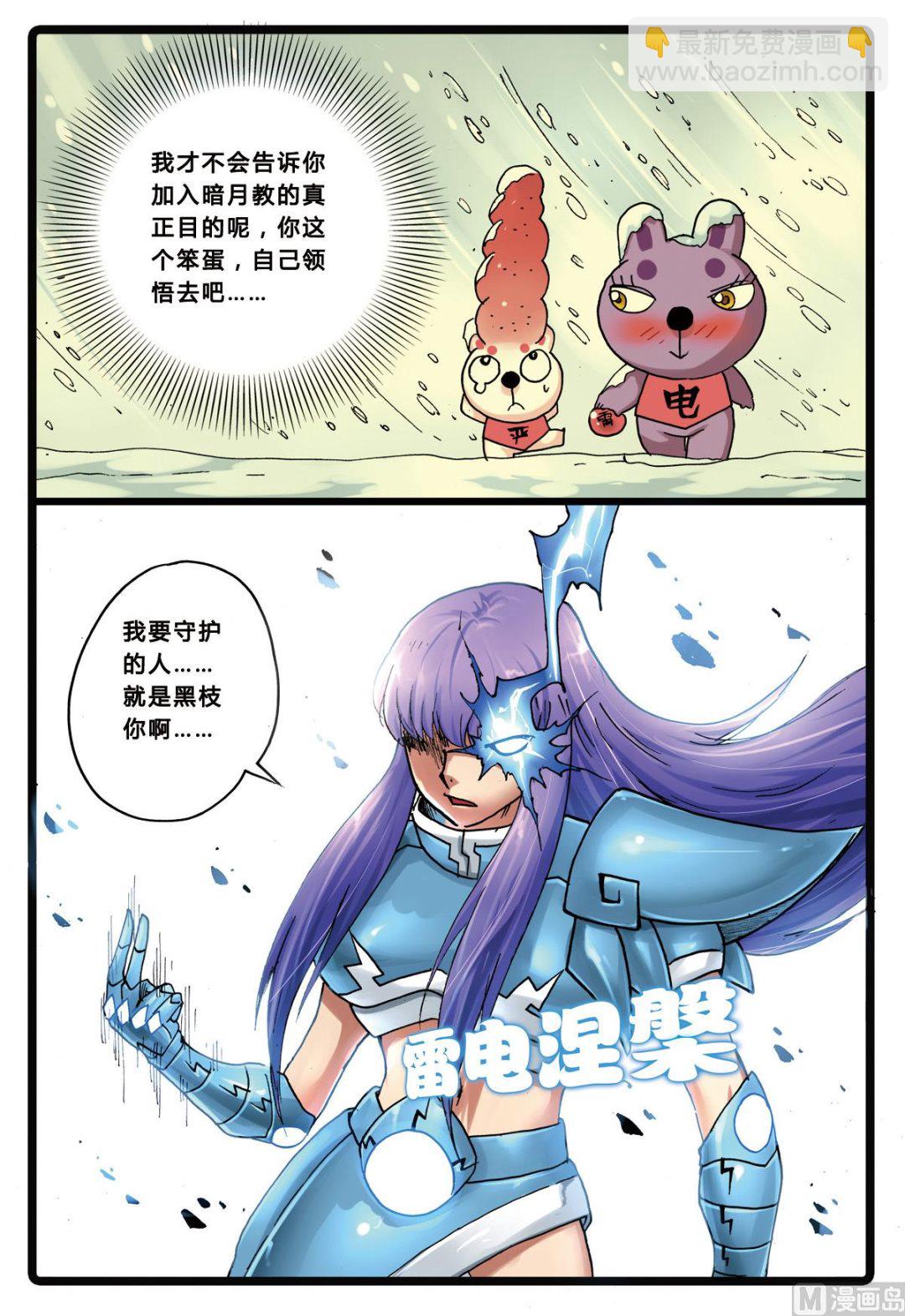 第150话 电枝-第150话