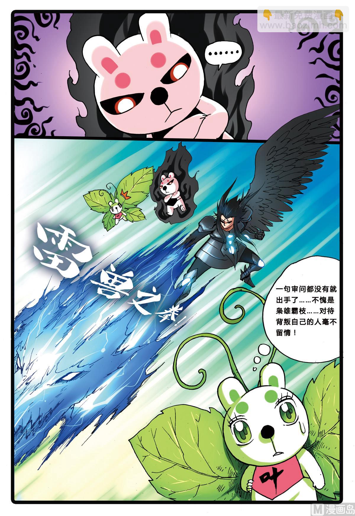 第150话 电枝-第150话