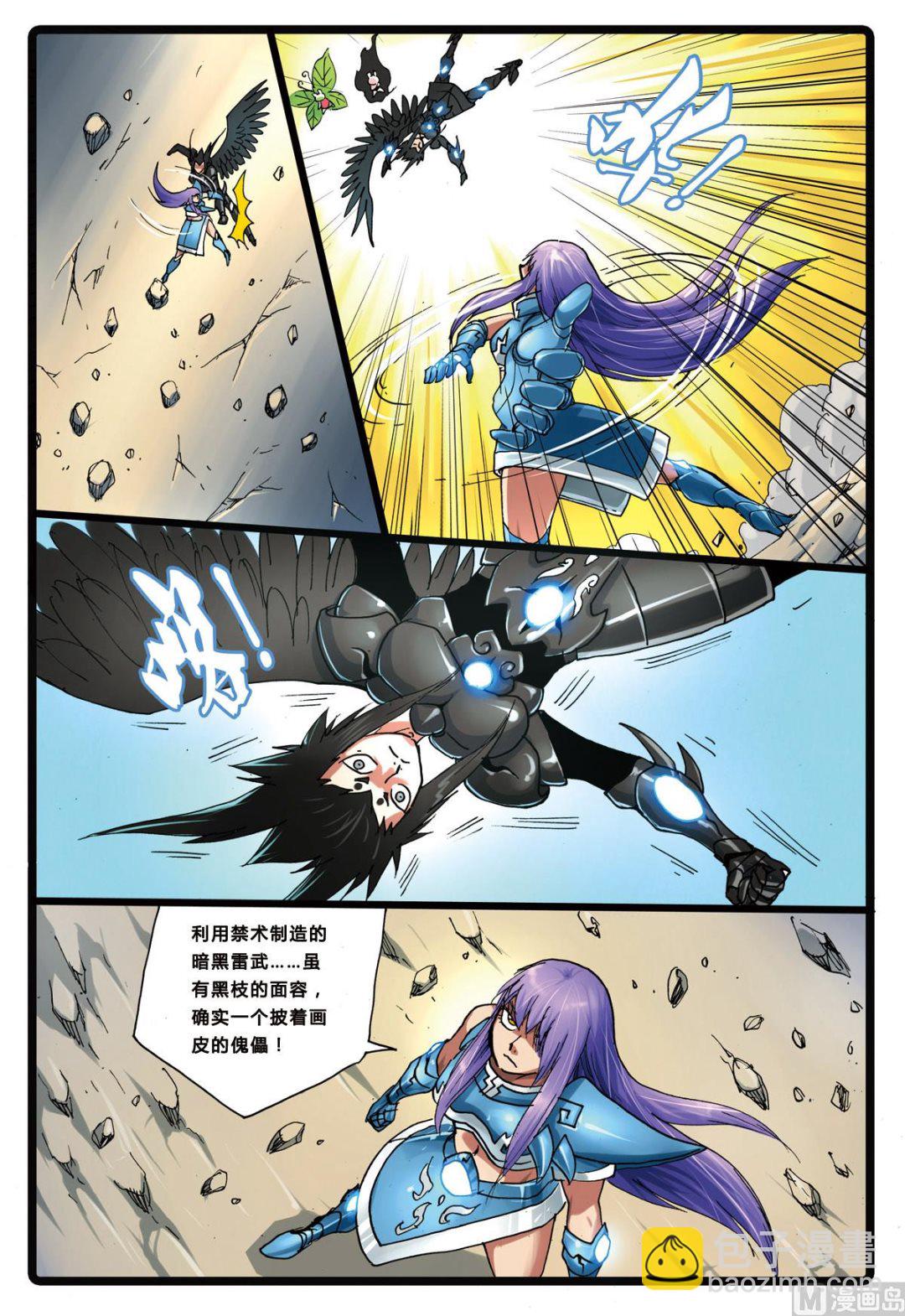 第150话 电枝-第150话
