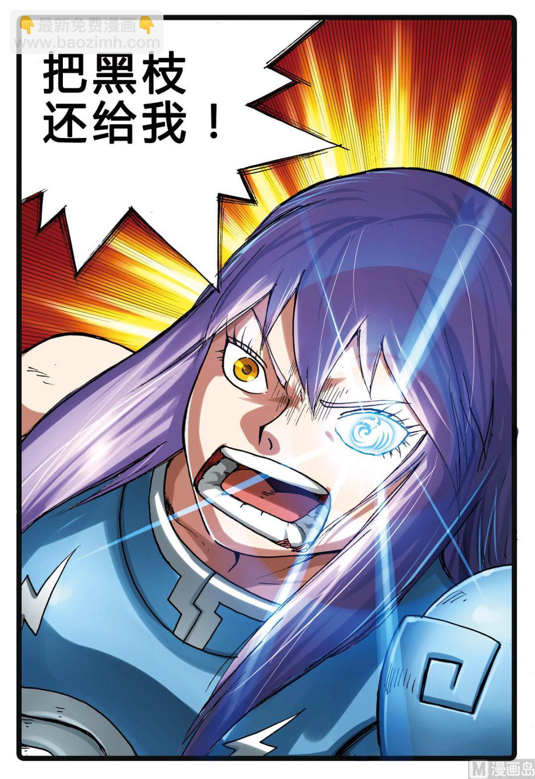 第150话 电枝-第150话