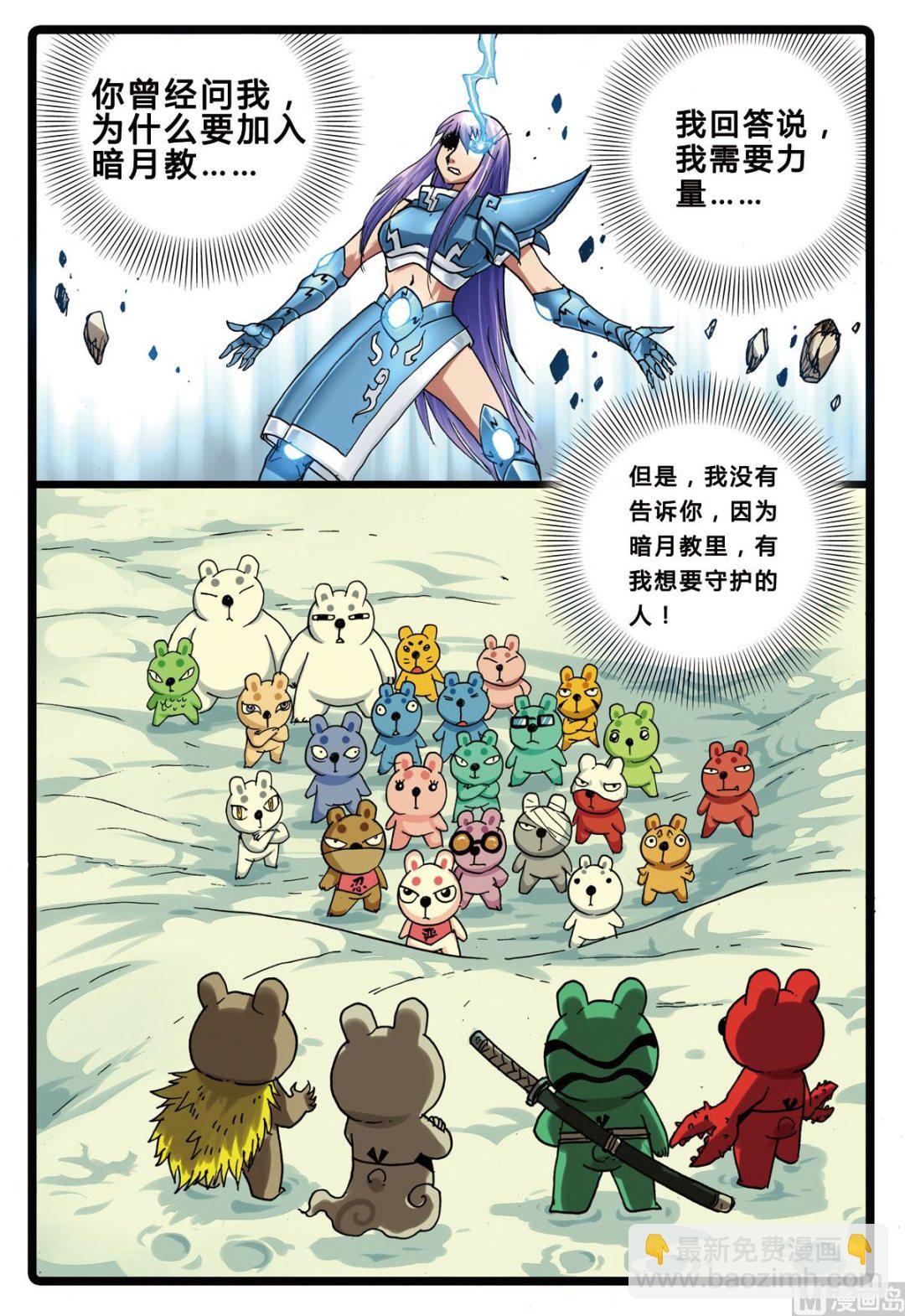 第150话 电枝-第150话
