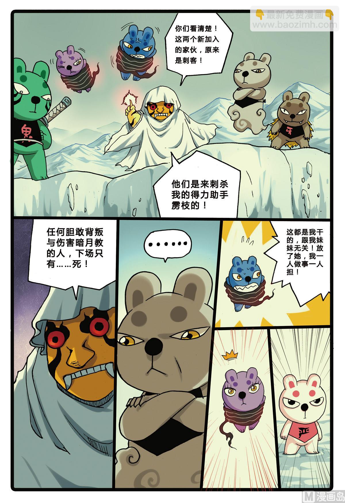 第150话 电枝-第150话