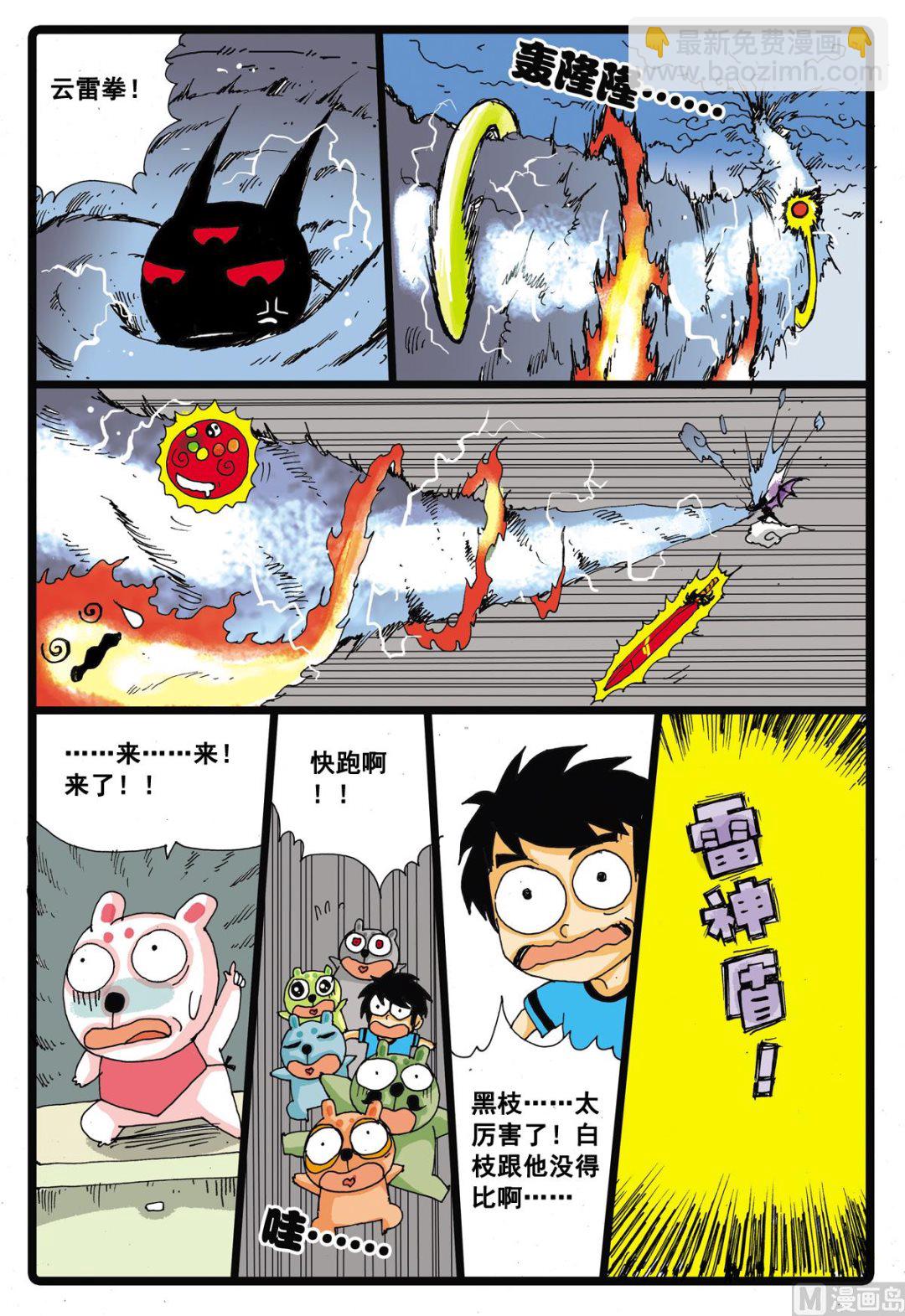 第16话 黒枝VS三个长老-第16话