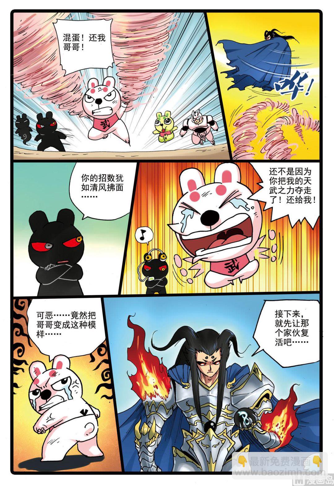 第152话 魔头复活-第152话