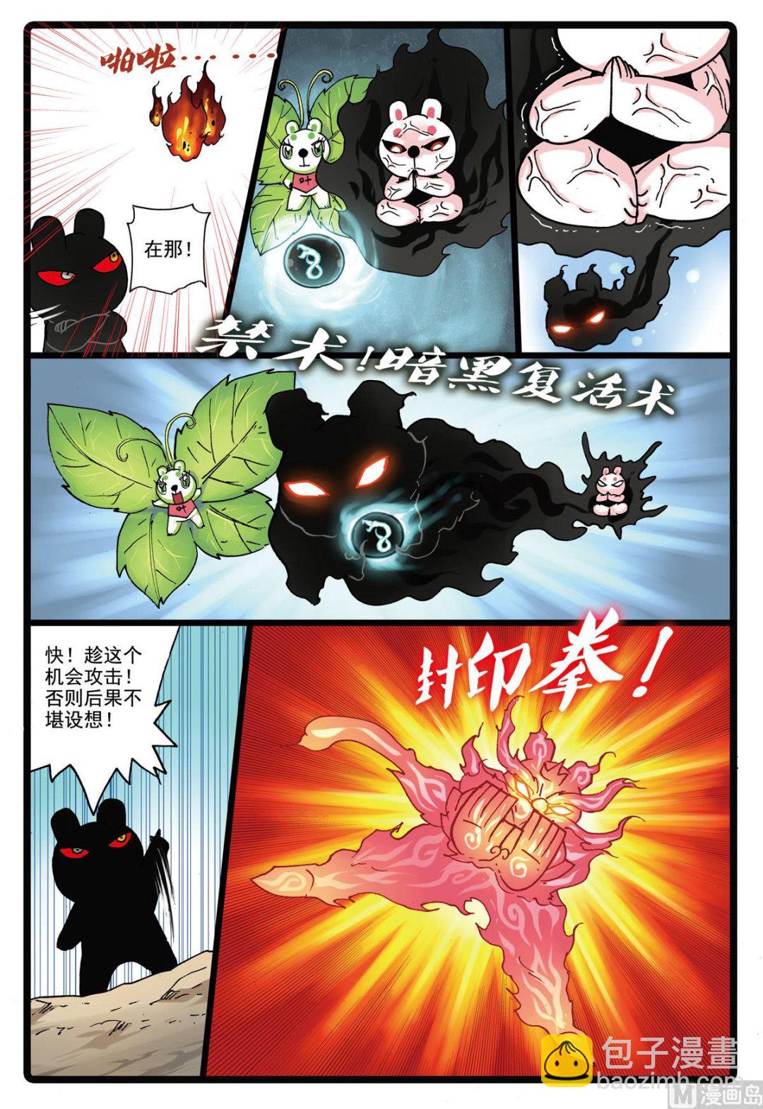 第152话 魔头复活-第152话
