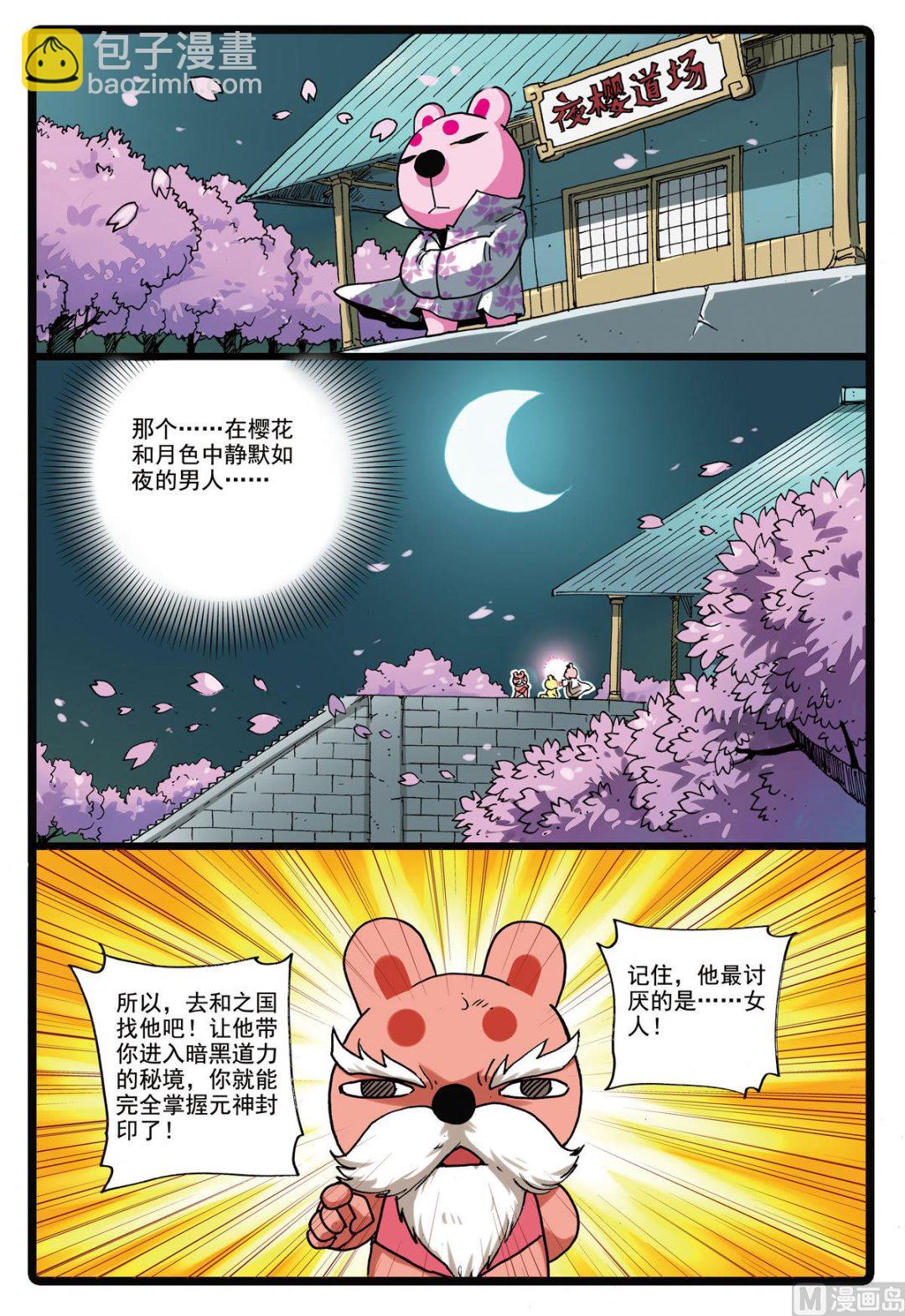 第154话 再度出发-第154话